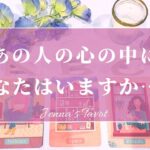 辛口あり⚠️ご注意ください🙏【恋愛💕】あの人の心の中にあなたはいますか…？【タロット🔮オラクルカード】片思い・復縁・複雑恋愛・音信不通・疎遠・冷却期間・曖昧な関係・あの人の気持ち・本音・片想い