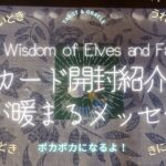 魂が元気なら何でもできる！🧚👼｜タロット・オラクル｜今必要なメッセージ｜魔法＊暖かな光｜牡牛座満月