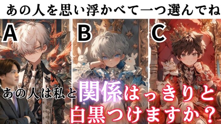 全く読めないあの人のガチ本音💕🧠わかりやすくハッキリお伝えします『あの人ももっと一緒にいたいと思ってる？』今すぐ結婚したい？彼の本気度徹底鑑定💕本音を読み取り男心アドバイスさせて戴きます❤️