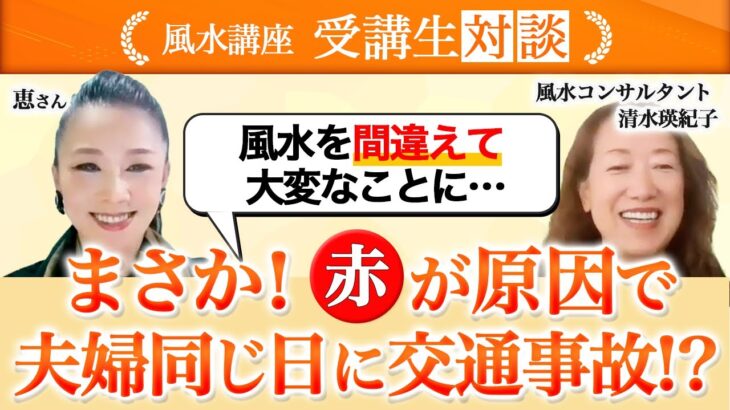 【中国伝統風水はすごかった…】部屋の赤は取り扱い注意！