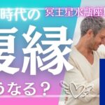 【タロット】風の時代の『復縁』どうなる？疎遠・音信不通・片思い…この関係性は、どう変化する？2024年11月20以降に注目！諦める前に見て！フランス語タロットで忖度なし！選択肢⚫︎さんに驚きの変化が！