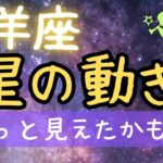 山羊座⭐️11月の星の動き【素直な欲求はこれだー‼️】