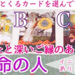 深すぎる想いで震えました🥹あなたと深いご縁のある運命の人💖イニシャル、誕生月🔮タロット、タロット占い、恋愛