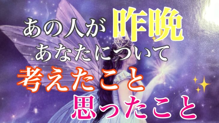 思いあっているのにもどかしい🎠✨お相手の本音のぞいてみました💝🌈恋愛・復縁・サイレント・複雑恋愛・片思い【タロット・オラクル・ルノルマン】