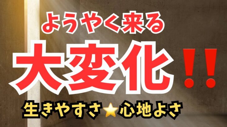 山羊座♑️変容のプログラムやっと終了⭐️