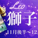 しし座♌️2024年11月後半〜12月前半🌝 ビッグウェーブ！受け取る！！ここからが最盛期！一気に昇り調子、次々と起こり始める、勝利と前進