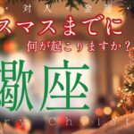 【蠍座】凄まじいパワーです🥹💥▼ラッキーポイント、カラー、フード、パーソン、ファッション▼タロットカード&オラクルカード&ルノルマンカード占い