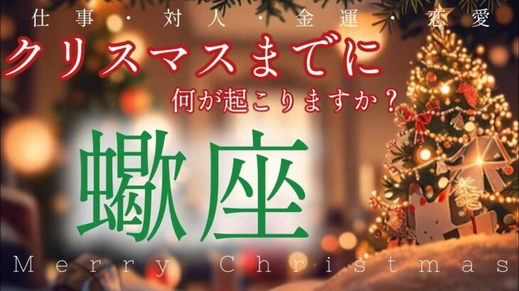 【蠍座】凄まじいパワーです🥹💥▼ラッキーポイント、カラー、フード、パーソン、ファッション▼タロットカード&オラクルカード&ルノルマンカード占い