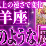 【超飛躍🌈✨】山羊座さんに訪れる進展が凄すぎた✨11月後半に今までの流れが一気に急変します【鳥肌級タロットリーディング】