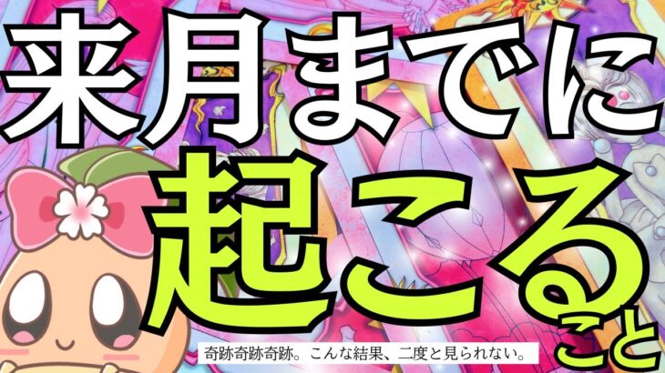 【釣り無し⚠️脅威の神回】本気で占ったら過去一レベルのヤバい結果を引き当ててしまい鳥肌が止まらなくなりました……。釣り無し忖度無しの本気占いをご覧ください。