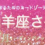 【山羊座さんへ🌏12月のメッセージ】急展開🌈期待しましょ🌟