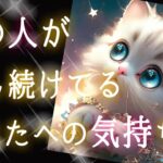 【🌌会いたくてつらい…あの人が🌌】あの人が隠し続けてるあなたへの気持ち🎆