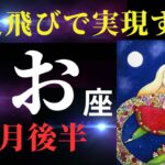 【魚座11月後半✨神回!】来たよ！あなたが主役の季節！🌟チャンスの訪れ。巻物を受け取って！（タロット＆オラクルカードリーディング）