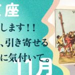 強運の予兆！！潜在能力が目覚める。準備はOK？【11月の運勢　射手座】