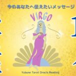 乙女座♍️ キタキターすごい❗️大激変のときだってー✨😳だからこそのポイント届いてる!!（後半に向かって展開すごいよ😆）