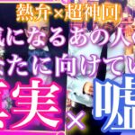 💕熱弁×超神回🍁気になるあの人の嘘と真実🦋