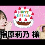 『新企画！HB』　指原莉乃様