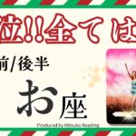 魚座12月【号泣回】すべては愛、、、❗️人生の流れが自分に還る❗️前半後半仕事恋愛人間関係♓️【脱力系タロット占い】