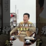 哪種八字的男人對老婆好  #國學文化 #易經智慧