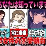 【血液型】B型女性の恋愛傾向と性格！行動パターンを徹底解説