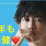 第125回♡今週の佐藤健君♡#算命学 #占い#佐藤健#占い＃今週の佐藤健君