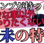 好きなこと以外はやりたくない！でも好きな事への集中力は抜群！【四柱推命・干支番号５６番】己未の性格、恋愛、適職、有名人について