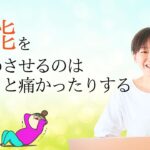 【算命学】才能に気づくヒント【才能を目覚めさせるのはちょっと痛かったりする】