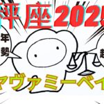 【天秤座12月と2025年運勢】愛情運がエグいんです！ズバッと2025年は注目を浴びる人になりますですハイ💕💕いつもご視聴頂き有難うございます😊