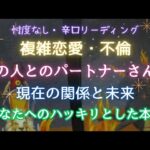 【辛口】【忖度なし】状況まるまわり【複雑恋愛】【不倫】