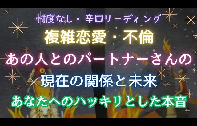 【辛口】【忖度なし】状況まるまわり【複雑恋愛】【不倫】