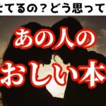 【徹底曝露‼️😱】あの人の狂おしい本音❤️‍🔥