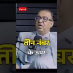 Name Ka Spelling Change Karna Hai to Yeah Number Pe Rakhna |Ft. Sandeep Bajaj and Podcast Baba #new