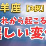 これからの変化⭐️【熱く語るほど届けたいメッセージ‼️】