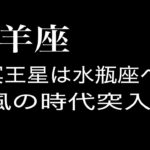 【山羊座】　大丈夫　どんなあなたも必ず輝く