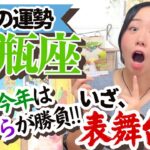 【水瓶座11月の運勢】ここから年末までもんのすんごい運気が流れてきます…‼︎