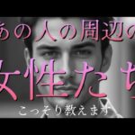 【恋愛】あの人の周辺をとりまく女性たち❗あなたとの違いは何？？