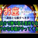 【魚座♓️課題と克服☺️✨】見た時がタイミング※スピリチュアル＆深掘り💫新たな気持ちでゼロからの出発を💕😀