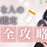この手相ある人は、最強です🔮🔥