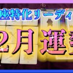 【ついにきた😳】１２月のうお座さんの運勢🎄※最後まで見て欲しいです🌈