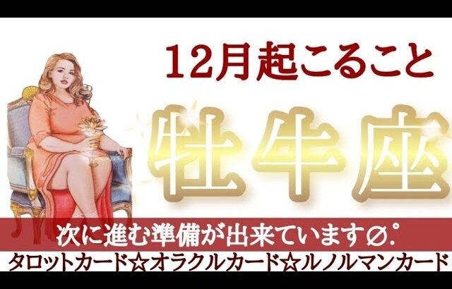 牡牛座さん♉🌟《決断と行動》才能を使ったことをはじめる