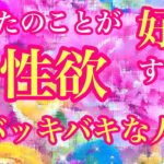 🌈🩷あなたの事が好きすぎて性欲バッキバキな人🩷🌈イニシャル🌈星座🩷下ネタあり💋