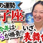 【獅子座11月の運勢】ここから年末までもんのすんごい運気が流れてきます…‼︎