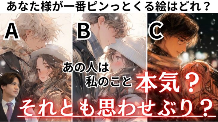 大丈夫！あの人を信じて見てみてください💓【あの人は私の事都合よく思ってませんか？】見損なわないでくれ👊💓あの人の本音からどれくらい本気で思っているのか分かりやすくお伝えします【最後に男心アドバイス】