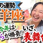 【山羊座11月の運勢】ここから年末までもんのすんごい運気が流れてきます…‼︎