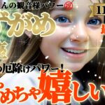 【水瓶座♒11月後半運勢】めちゃめちゃ嬉しい事㊗️鬼も災厄も逃げ出す、驚異の厄除けパワー全開で幸運もスムーズに流れ込む　✡️キャラ別鑑定/ランキング付き✡️