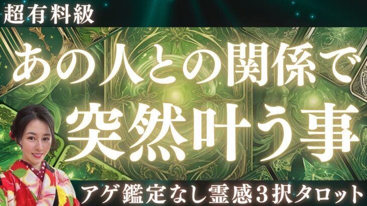 【見た時がタイミング🔔】相手と突然○○が叶う❤️ツインレイ/ソウルメイト/運命の相手/複雑恋愛/曖昧な関係/復縁/片思い/音信不通/ブロック/未既読スルー/好き避け/恋愛/結婚/占い/リーディング霊視