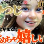 【牡羊座♈11月後半運勢】めちゃめちゃ嬉しい事㊗️さぁ！開花の極みです　そのままでいい、アナタ様はもう充分にやり尽くしたのだから　✡️キャラ別鑑定/ランキング付き✡️