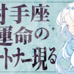 ヤバすぎる✨射手座さん覚悟してください！！もうすぐ人生が一変します【11月 起きる事 恋愛 仕事】