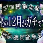 【牡牛座🔮】この1ヶ月が『超重要』ガチでエグすぎる真実がわかってしまいました…