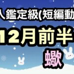 大逆転ホームラン！蠍座は幸運を自分の手で掴む力を発揮する！超細密✨怖いほど当たるかも知れない😇#星座別#タロットリーディング#蠍座